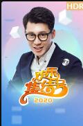 20200211 喜剧之路与梦想