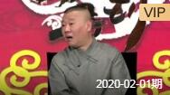 郭德纲《坑王驾到第4季》  炼丹术（三）再上钩