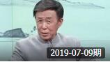 北京评书大会 《施公案》第一百八十回 活捉