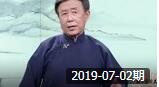 北京评书大会 《施公案》第一百七十五回 两