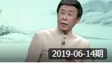 北京评书大会 《施公案》第一百六十三回 水