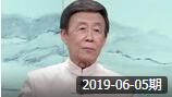 北京评书大会 《施公案》第一百五十七回 黄