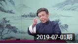 北京评书大会  《施公案》第一百七十四回 