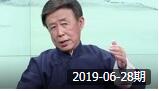 北京评书大会 《施公案》第一百七十三回 赵