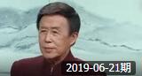 北京评书大会 《施公案》第一百六十八回 大