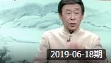 北京评书大会  《施公案》第一百六十五回 