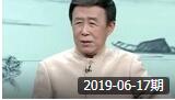 北京评书大会 《施公案》第一百六十四回 施