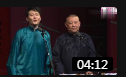 《德云小鲜肉》郭德纲 孟鹤堂 相声全集高清