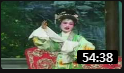 白字戏《十八娇妻二岁夫》(上)戏曲高清视频