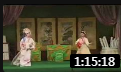 白字戏 《柳良上京》 全剧 全场戏曲高清视