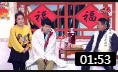 《大屯小事》杜旭东 白鸽小品大全剧本幽默