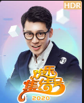 20200215 懒汉脱贫有故事