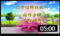 玫香广场舞 《你开心所以我快乐》教学视频