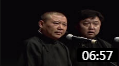 《传统论捧逗》郭德纲 于谦 德云社相声专场