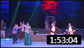 龙江剧《芦花谣》全场戏曲高清视频mp4免费