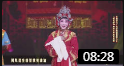 梨园春《抬花轿》 王清芬演唱 不愧是豫剧名家 老艺术家的味道下载