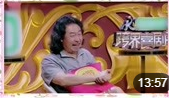 《灰姑娘与小鞋匠》 赵本山徒弟 杨树林 小