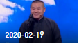 《欢乐送》 20200219