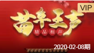 《桥头诗》苗阜 王声精品相声第19集相声在