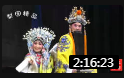 豫剧全场戏《打金枝》刘忠河 王凤银 李丽 戏曲大全豫剧全场戏 戏曲下载免费mp4下载