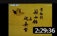 黄梅戏《梁山伯与祝英台》黄新德 马兰 全场戏曲高清视频mp4免费下载下载