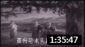 1955 黄梅戏 《天仙配》 严凤英 王少舫 全场戏曲高清视频mp4免费下载下载