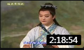 黄梅戏《天仙配》张小萍 刘国平舞台 全场戏