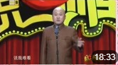《现在的孩子们》方清平 搞笑相声全集相声