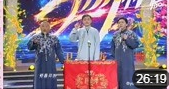 《K歌之王》郭德纲搞笑相声全集相声大全高