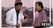 《你是我俺爹》尚大庆 孙涛 孙梅搞笑小品 戏太足了笑死我了下载