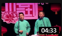 《卤煮火烧》德云社 闫鹤翔 郭麒麟 相声全集高清视频mp4免费下载下载