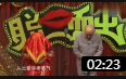 《结婚纪念日》方清平单口相声 台下笑没停过下载