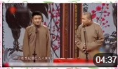 《手机畅想曲》苗阜 王声最新相声搞笑相声