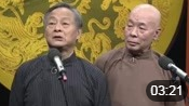 《罗成戏貂蝉》 王谦祥 李增瑞搞笑相声全集