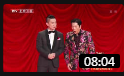 《我的新目标》曹云金 蔡国庆 潘粤明 陈一冰 北京春节群口相声在线观看完整版免费下载下载