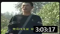 民间小调《鞑子帮忙》全场戏曲高清视频mp4