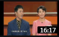 《真情永驻》孙涛 闫学晶 刘仪伟经典搞笑小