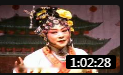 晋剧《潘金莲》主演  武文丽 全场戏曲高清