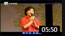 越剧《亮眼哥》《西厢记》选段 名家钱慧丽