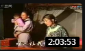 越剧 《光棍买新娘》(外景）全场戏曲高清视频