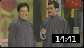 《办班》奇志 大兵 相声在线观看完整版免费