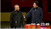 《学评书》郭德纲 于谦相声在线观看完整版