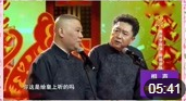 《最佳拍档》郭德纲 于谦经典喜剧相声全集