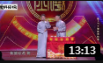 《未来已来》欢乐喜剧人6金霏 陈曦相声全集