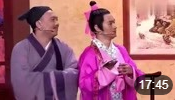 《争家产》文松 杨树林 赵家班小品全集在线