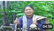 民间小调《三个媳妇活埋母》为儿不怕掉几斤