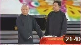 《夜行记》郭德纲 于谦相声专场演出 真是太
