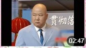 《大年三十》郭冬临 黄杨春晚小品下载mp4免费下载 每个包袱都太搞笑下载