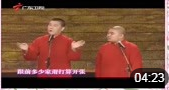 《卖布头》德云社最新相声专场免费下载 全