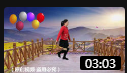 广场舞《哑巴新娘》零基础教学简单好看又好